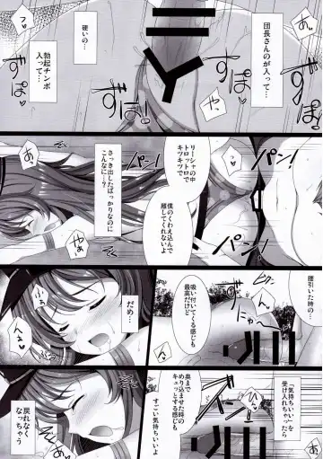 [Naruse Mamoru] Orderly Cage Fhentai - Page 10