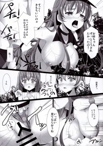 [Naruse Mamoru] Orderly Cage Fhentai - Page 15