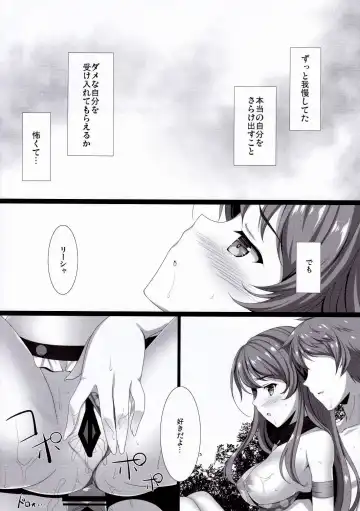 [Naruse Mamoru] Orderly Cage Fhentai - Page 18