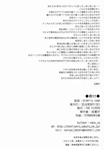 [Naruse Mamoru] Orderly Cage Fhentai - Page 20