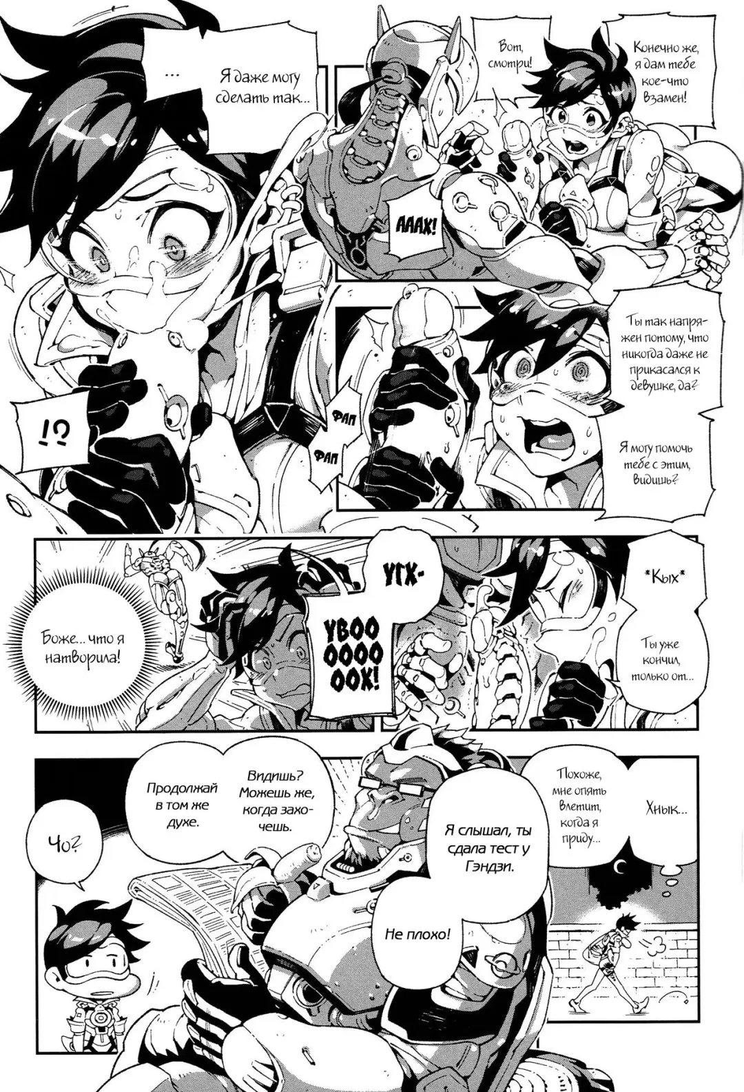 [Abi Kamesennin - Hirame] OVERTIME!! OVERWATCH FANBOOK VOL.1 Fhentai - Page 6