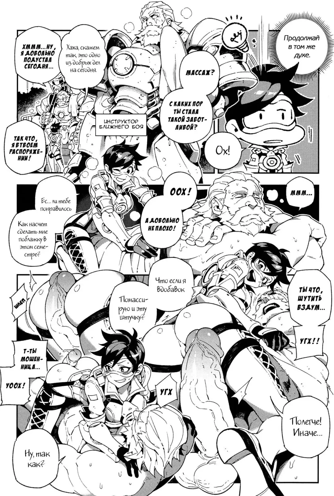 [Abi Kamesennin - Hirame] OVERTIME!! OVERWATCH FANBOOK VOL.1 Fhentai - Page 7