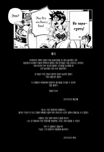 [Abi Kamesennin - Hirame] OVERTIME!! OVERWATCH FANBOOK VOL.1 Fhentai - Page 24