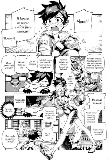 [Abi Kamesennin - Hirame] OVERTIME!! OVERWATCH FANBOOK VOL.1 Fhentai - Page 4