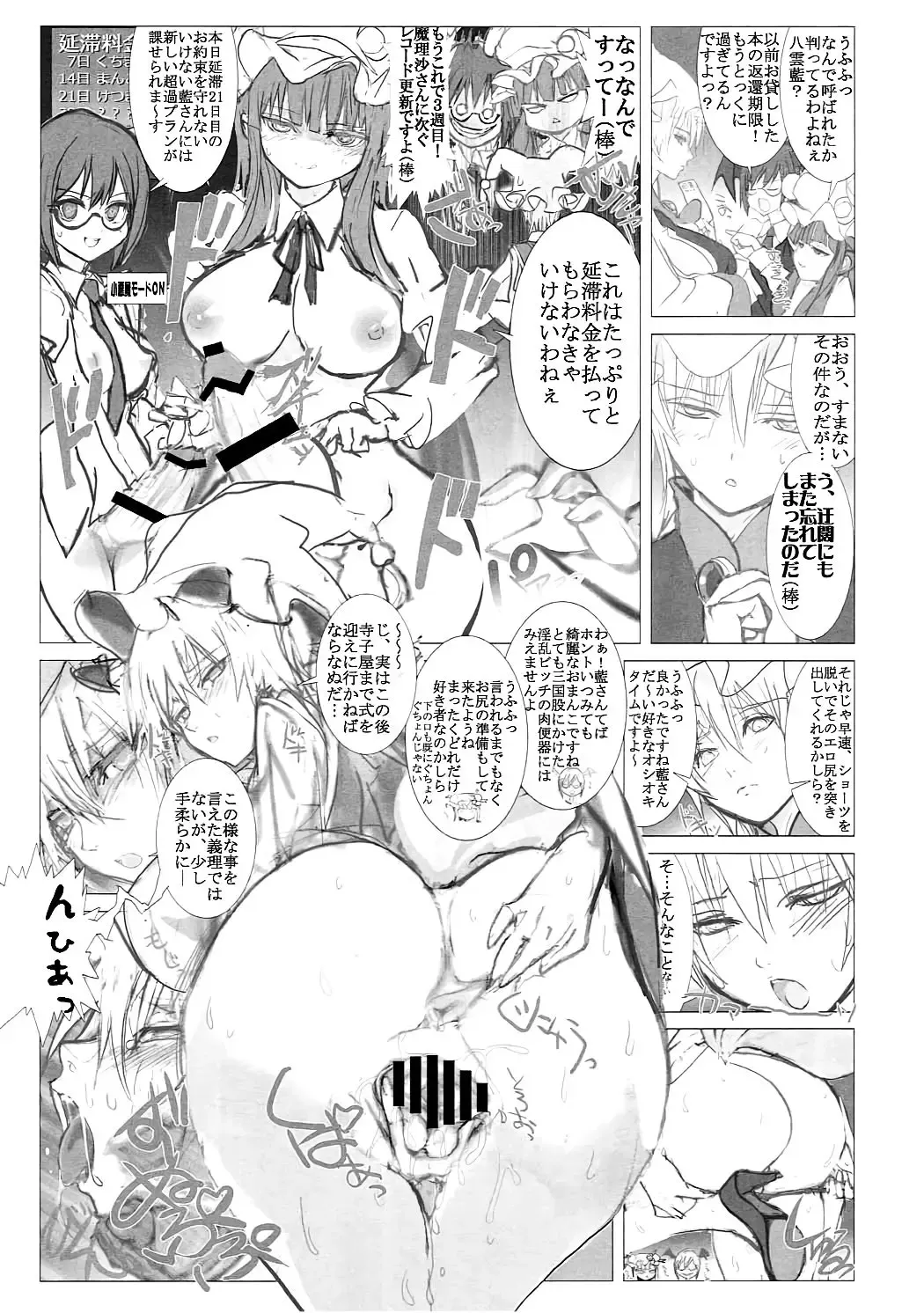 [Maru Sun - Nf4] Marushiki Koumakyou Patchouli & Koakuma Vol. 2 Fhentai - Page 17