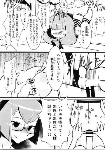[Maru Sun - Nf4] Marushiki Koumakyou Patchouli & Koakuma Vol. 2 Fhentai - Page 12