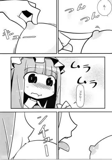 [Maru Sun - Nf4] Marushiki Koumakyou Patchouli & Koakuma Vol. 2 Fhentai - Page 6