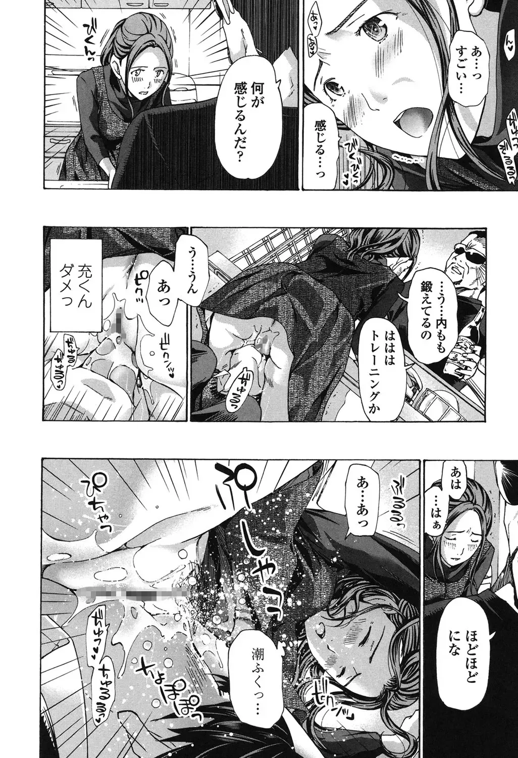 [Asagi Ryu] Watashi, Kimi yori Daibu Toshiue yo? Fhentai - Page 120