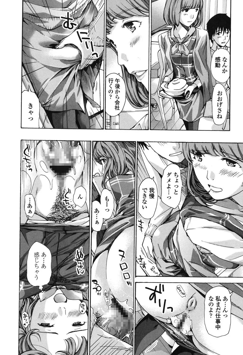 [Asagi Ryu] Watashi, Kimi yori Daibu Toshiue yo? Fhentai - Page 188