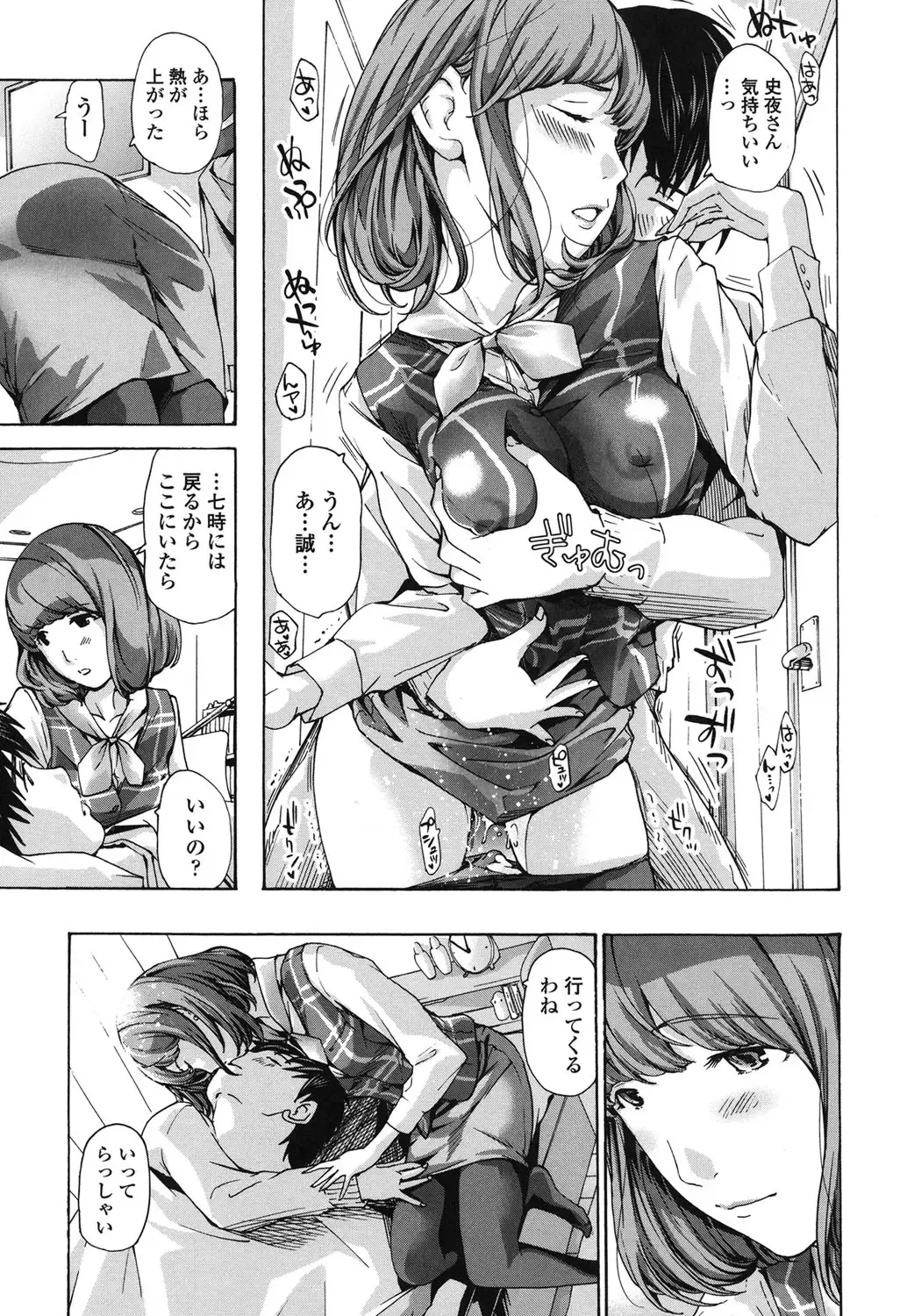 [Asagi Ryu] Watashi, Kimi yori Daibu Toshiue yo? Fhentai - Page 189