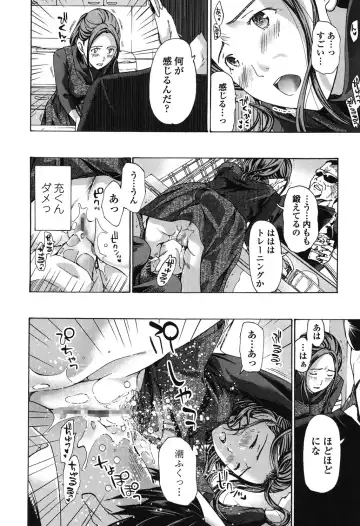 [Asagi Ryu] Watashi, Kimi yori Daibu Toshiue yo? Fhentai - Page 120