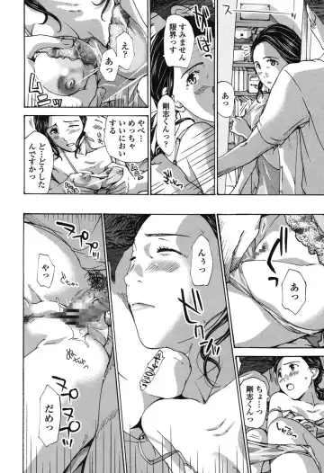 [Asagi Ryu] Watashi, Kimi yori Daibu Toshiue yo? Fhentai - Page 132