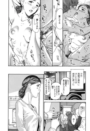 [Asagi Ryu] Watashi, Kimi yori Daibu Toshiue yo? Fhentai - Page 172