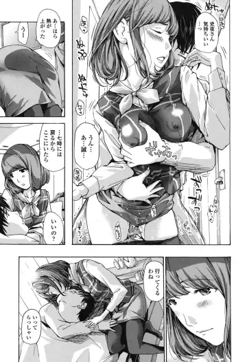 [Asagi Ryu] Watashi, Kimi yori Daibu Toshiue yo? Fhentai - Page 189