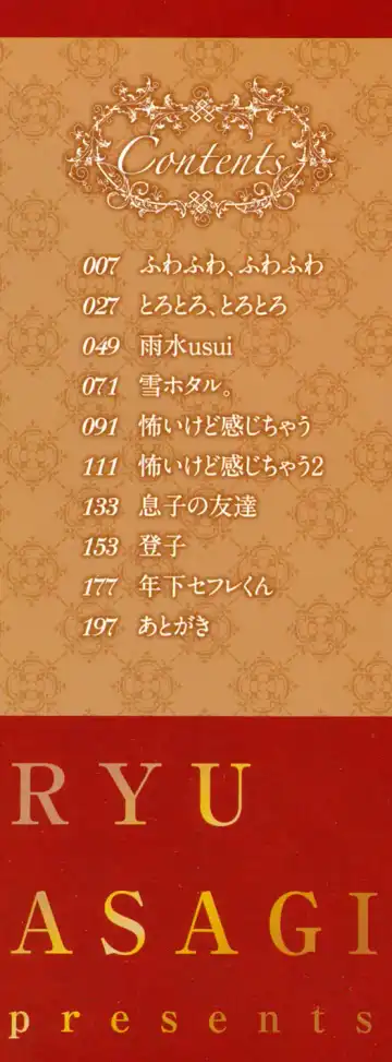 [Asagi Ryu] Watashi, Kimi yori Daibu Toshiue yo? Fhentai - Page 2