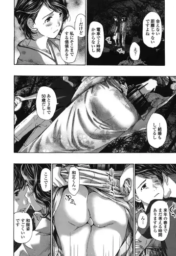 [Asagi Ryu] Watashi, Kimi yori Daibu Toshiue yo? Fhentai - Page 38