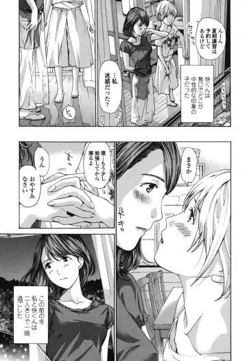 [Asagi Ryu] Watashi, Kimi yori Daibu Toshiue yo? Fhentai - Page 69