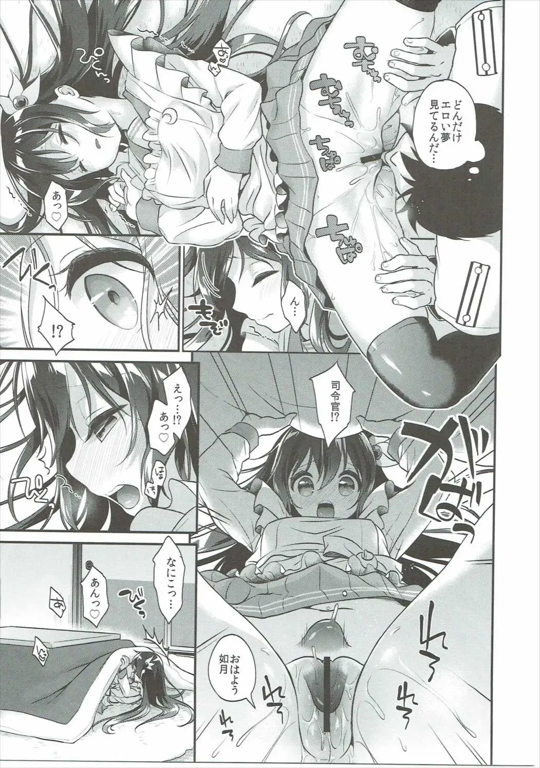 [Minami] Kisaragi-chan to Kotatsu Ecchi Fhentai - Page 12