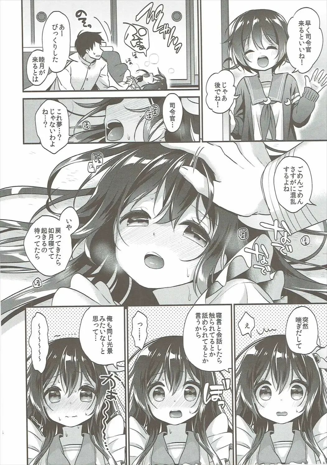 [Minami] Kisaragi-chan to Kotatsu Ecchi Fhentai - Page 15