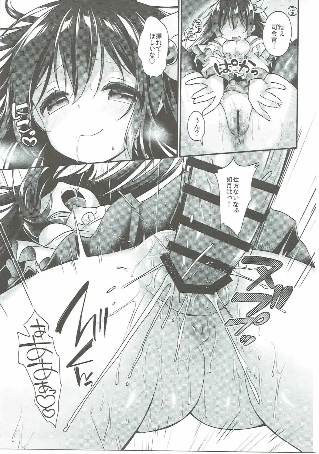 [Minami] Kisaragi-chan to Kotatsu Ecchi Fhentai - Page 18