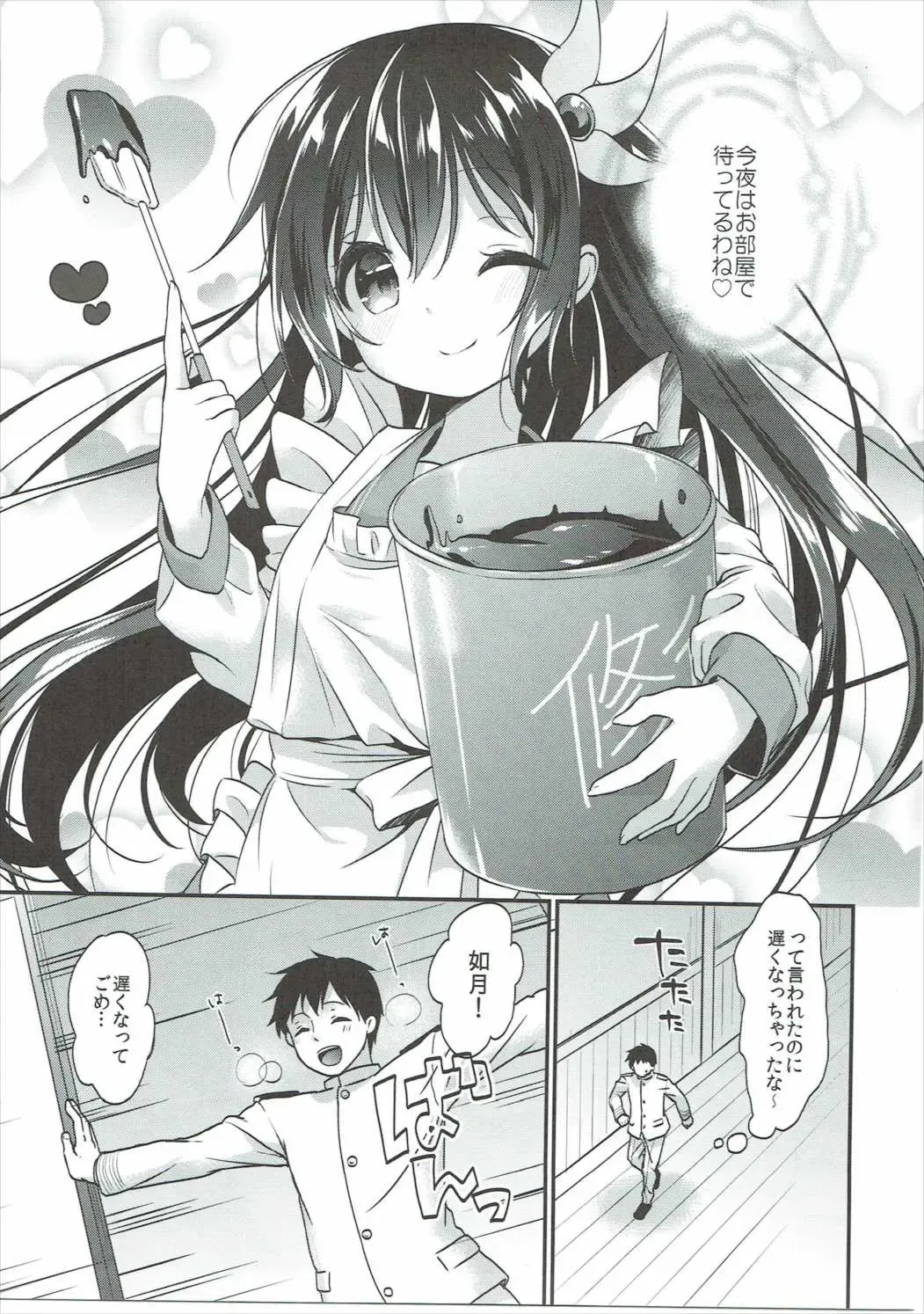 [Minami] Kisaragi-chan to Kotatsu Ecchi Fhentai - Page 4
