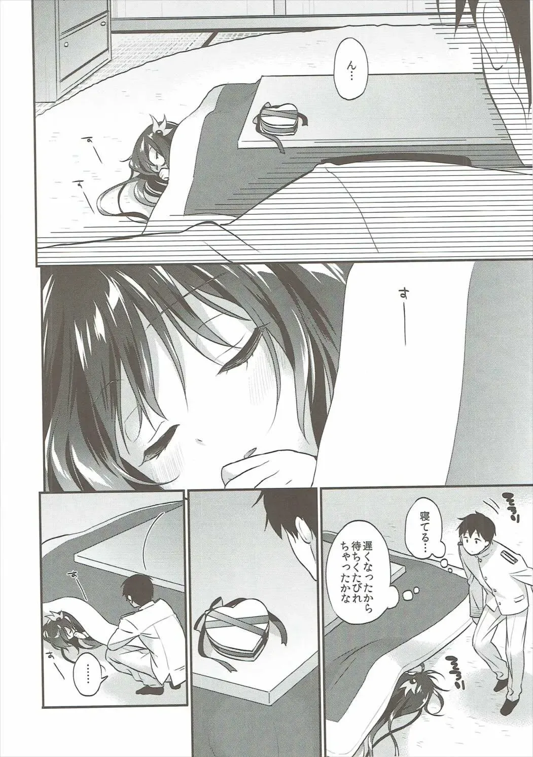 [Minami] Kisaragi-chan to Kotatsu Ecchi Fhentai - Page 5