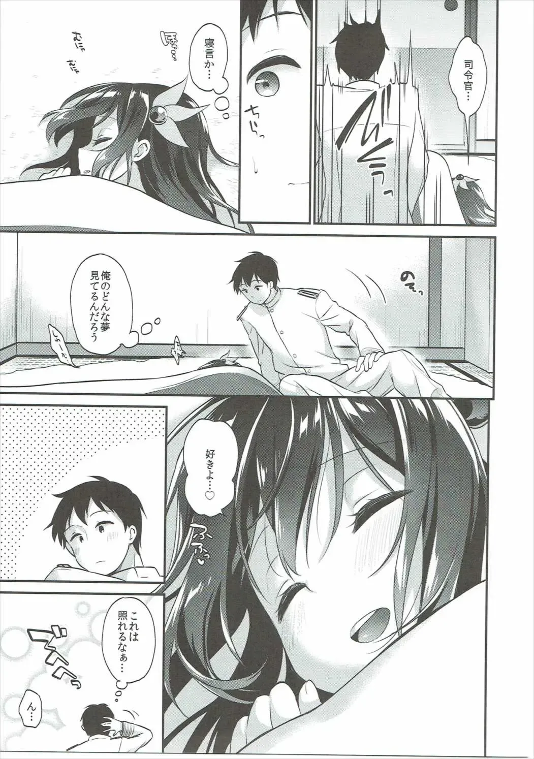 [Minami] Kisaragi-chan to Kotatsu Ecchi Fhentai - Page 8