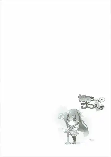 [Minami] Kisaragi-chan to Kotatsu Ecchi Fhentai - Page 3