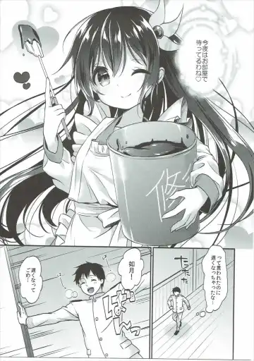 [Minami] Kisaragi-chan to Kotatsu Ecchi Fhentai - Page 4