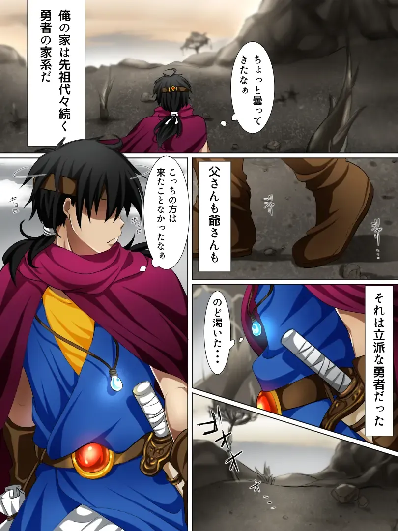 Rekidai Saijaku Yuusha ~Ogre Hen~ Fhentai - Page 2