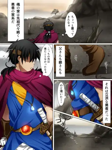 Rekidai Saijaku Yuusha ~Ogre Hen~ Fhentai - Page 2