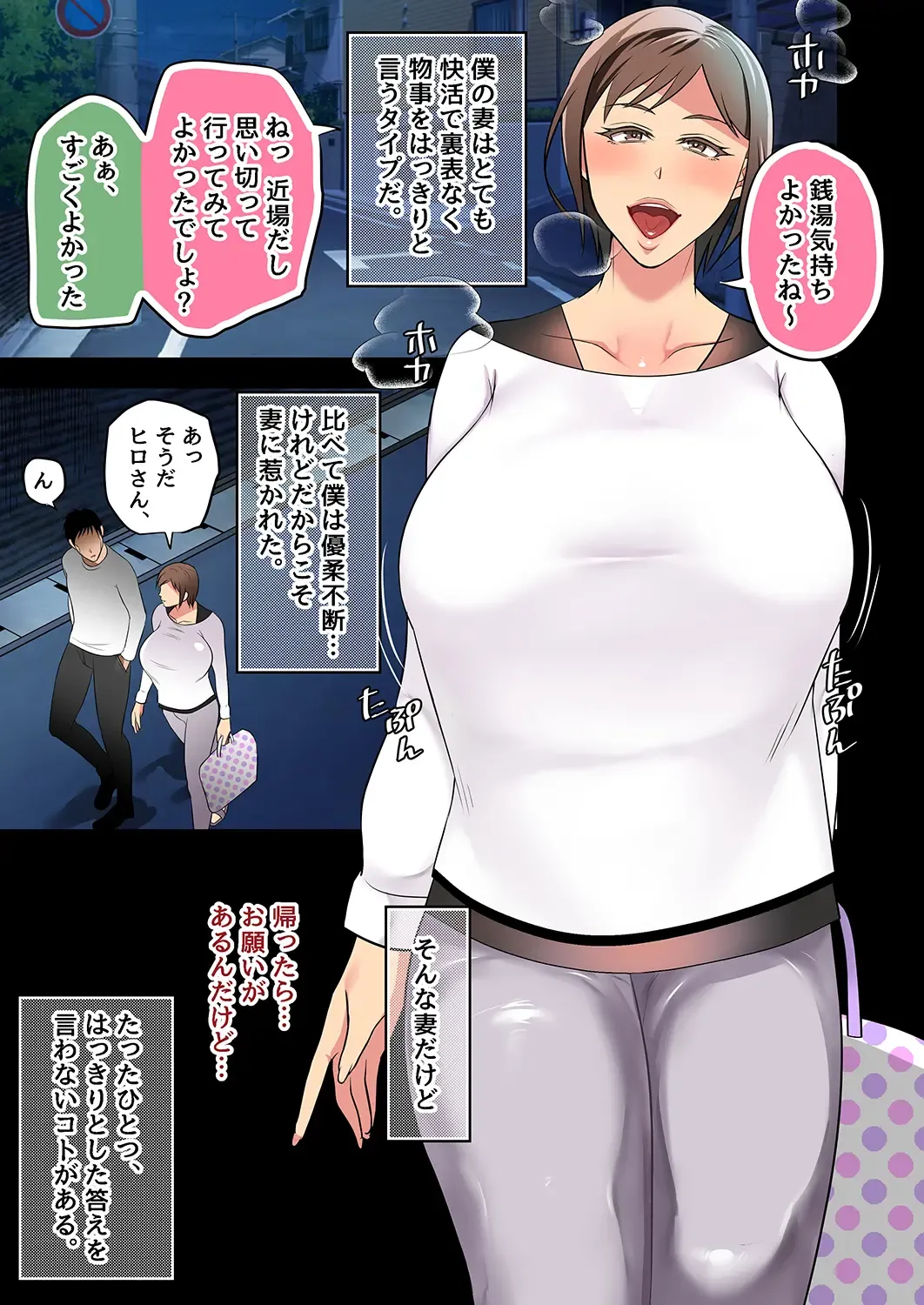 Utsutteita no wa, Boku no Tsuma deshita. Fhentai - Page 2