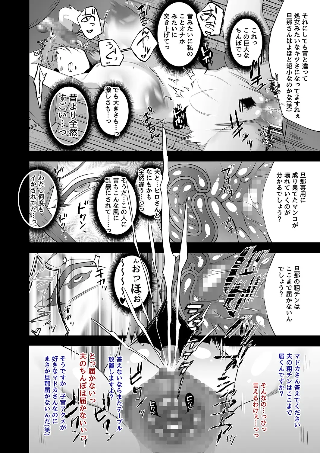 Utsutteita no wa, Boku no Tsuma deshita. Fhentai - Page 27