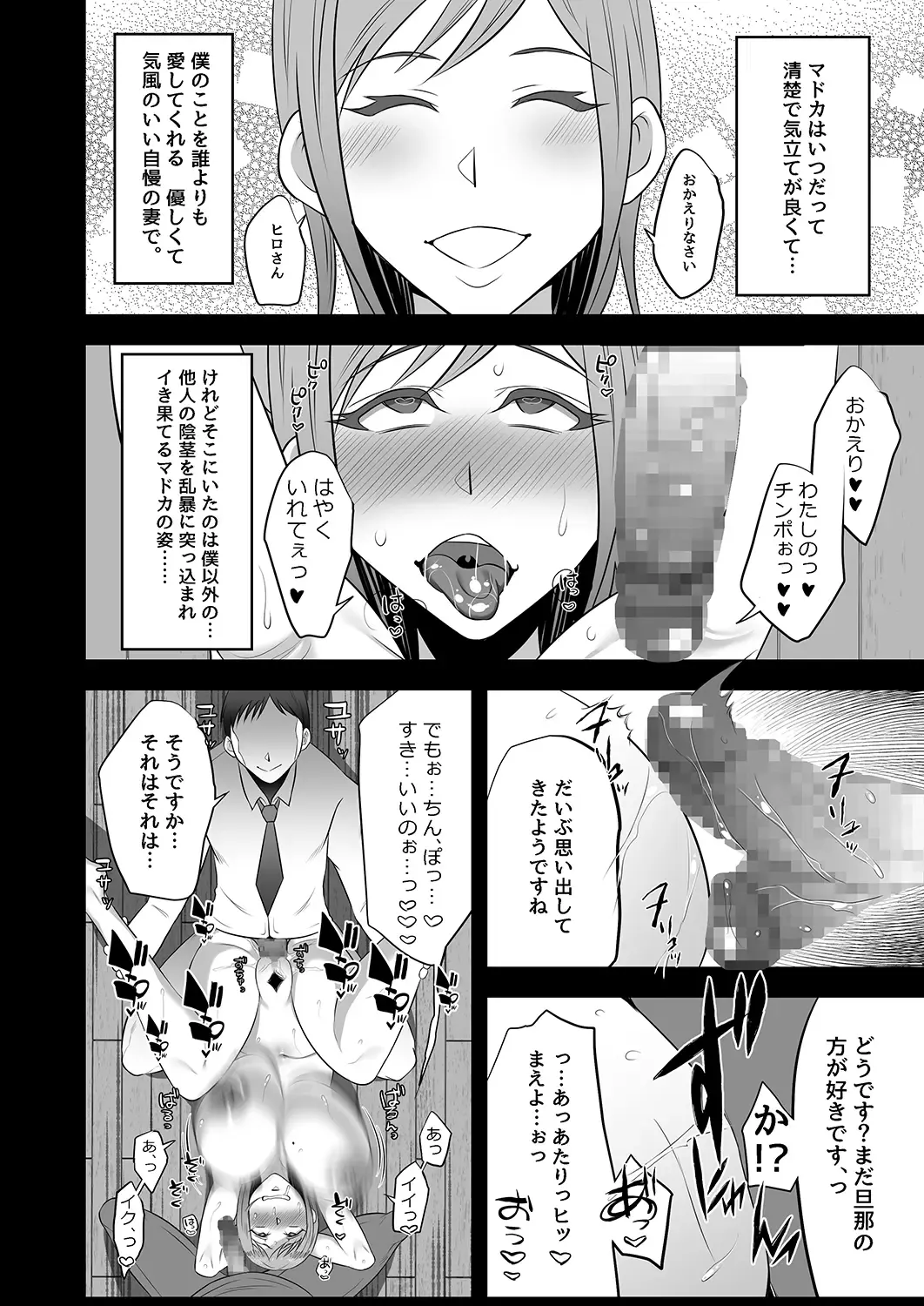 Utsutteita no wa, Boku no Tsuma deshita. Fhentai - Page 29