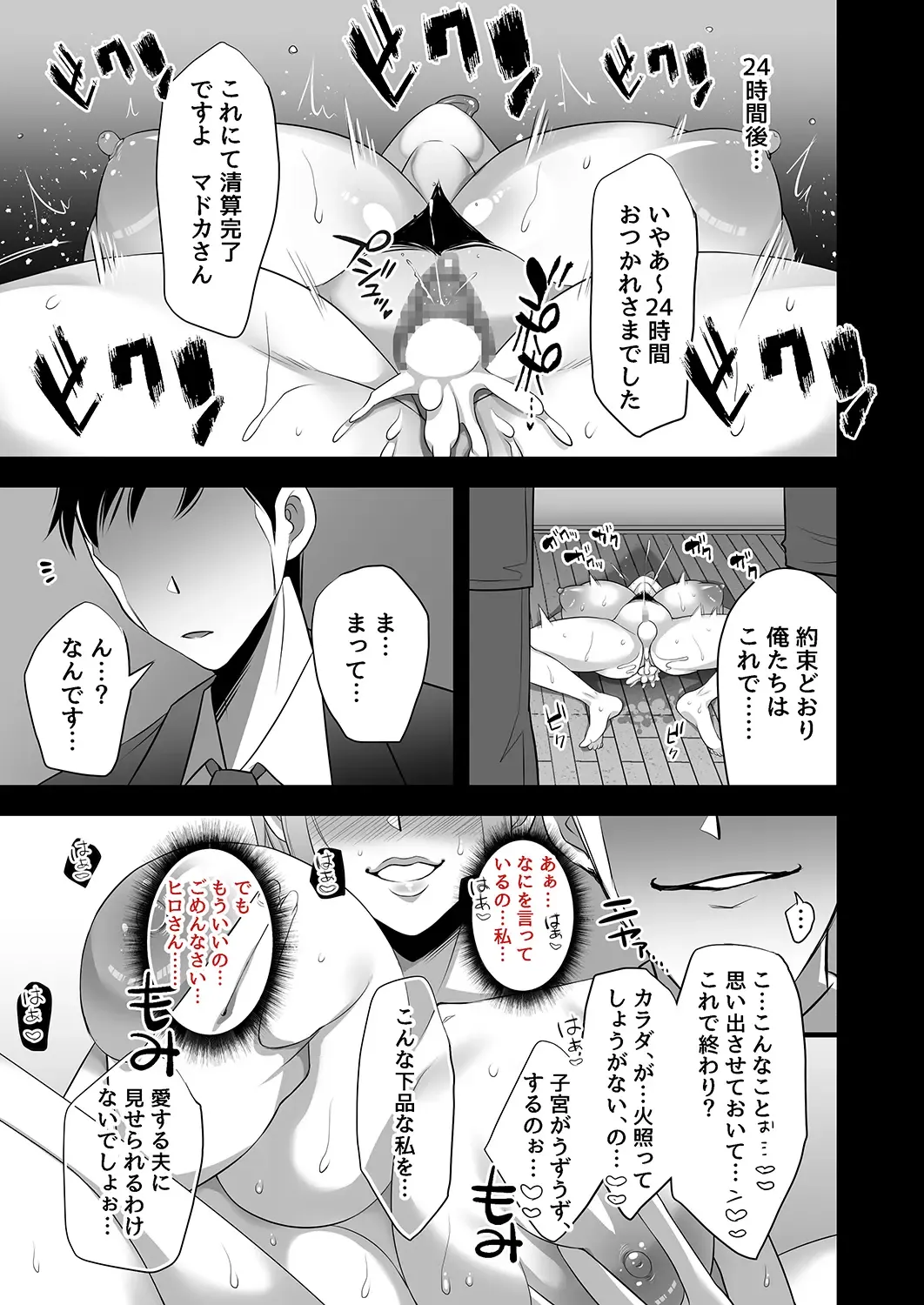 Utsutteita no wa, Boku no Tsuma deshita. Fhentai - Page 38