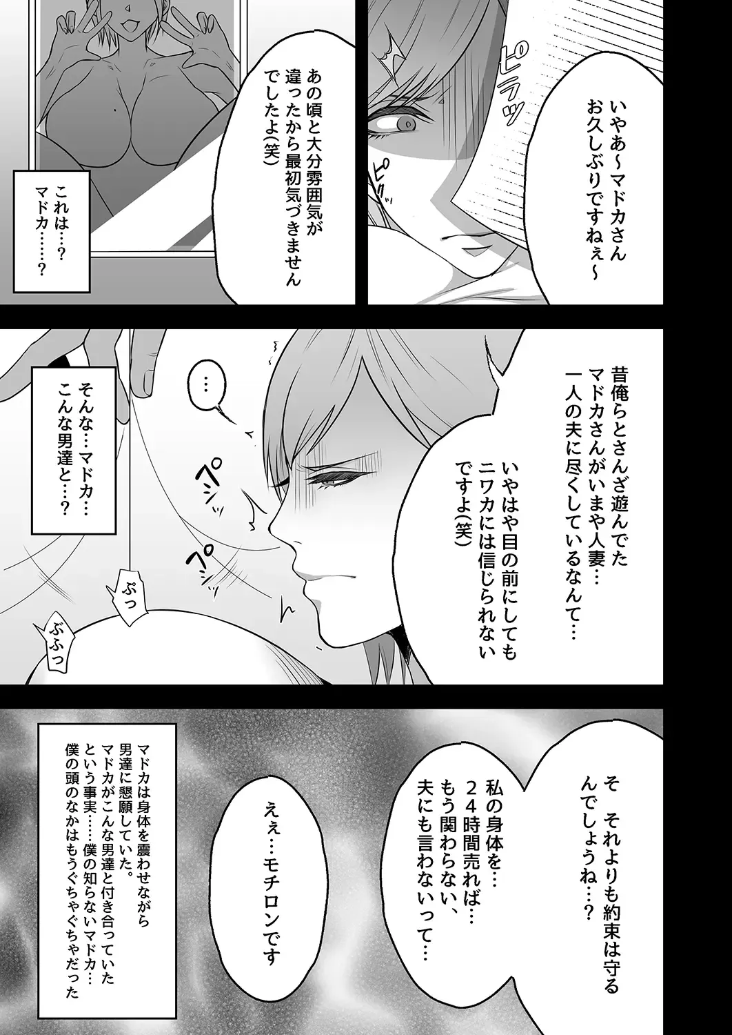 Utsutteita no wa, Boku no Tsuma deshita. Fhentai - Page 6