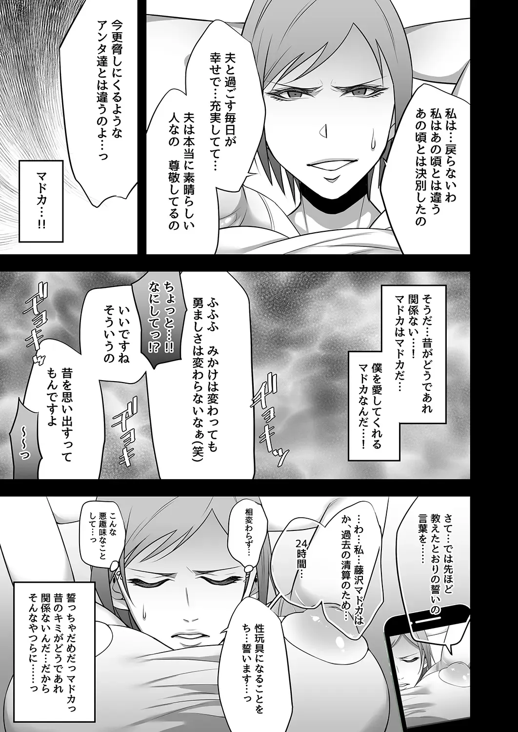 Utsutteita no wa, Boku no Tsuma deshita. Fhentai - Page 8