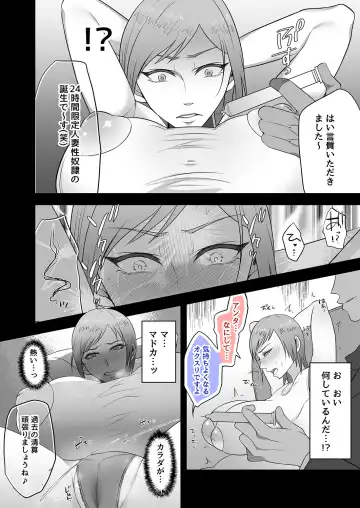 Utsutteita no wa, Boku no Tsuma deshita. Fhentai - Page 9