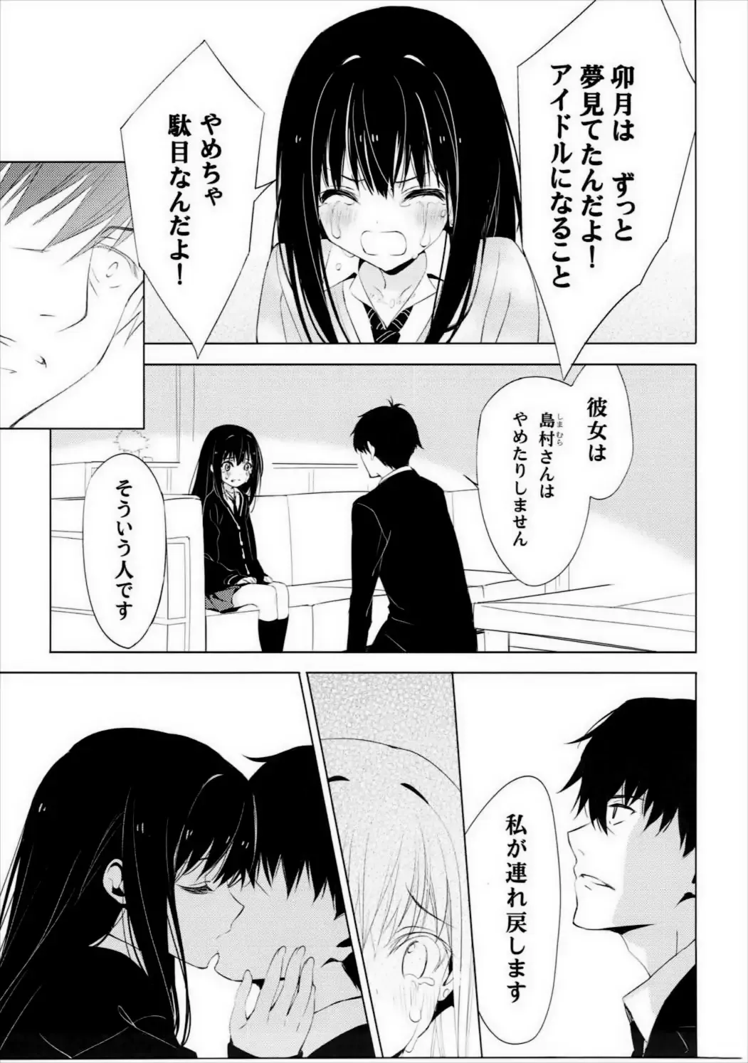 [Motoyon] Motto Sunao ni Boku ga Shabereru nara  - Young, Alive, in Love Fhentai - Page 6