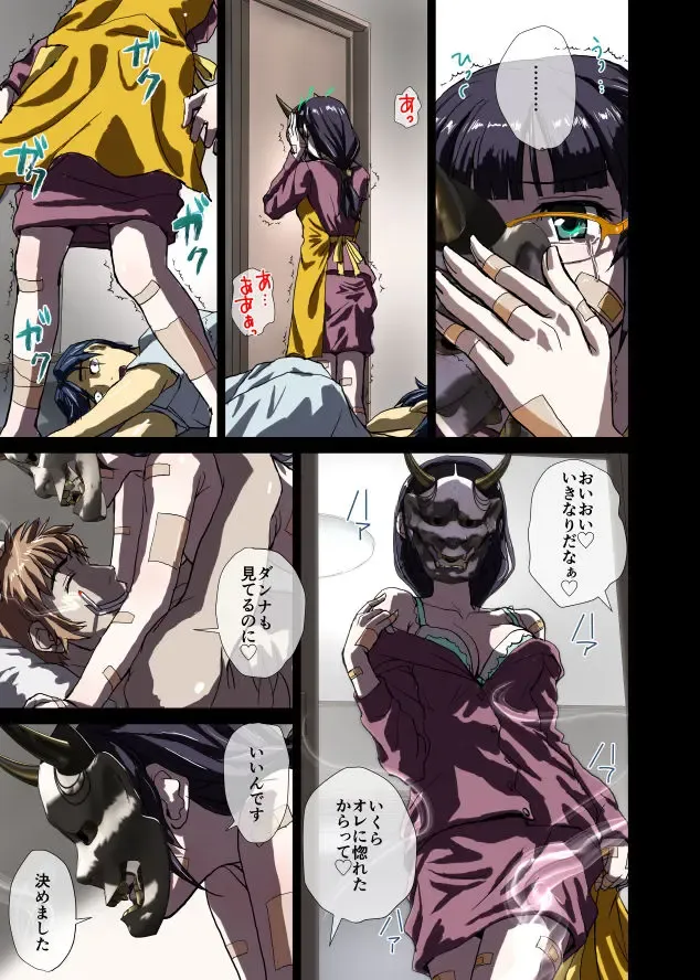 [Hicoromo Kyouichi] Shinja no Amai Kiba ~Gakugei Inho Ritsuko 23-sai Fhentai - Page 7