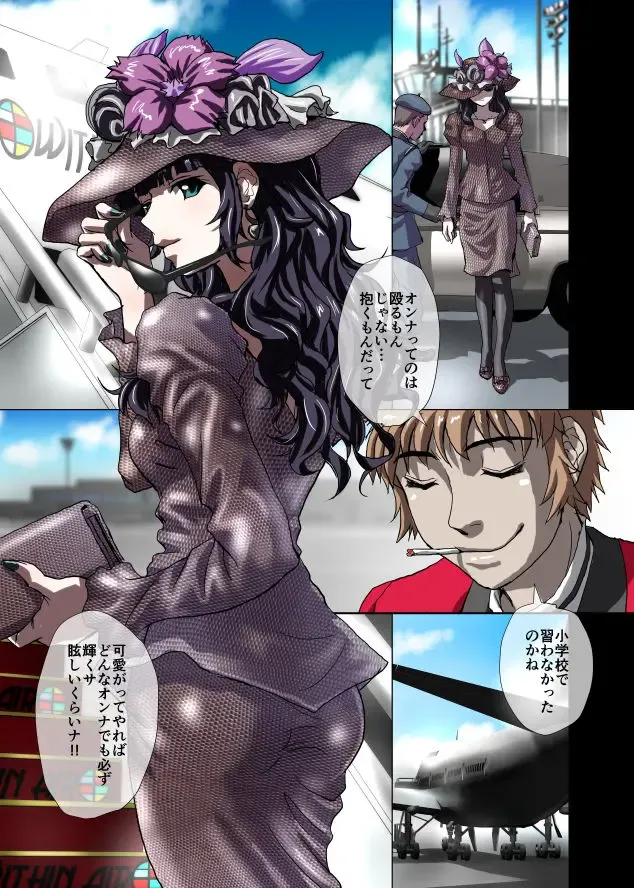 [Hicoromo Kyouichi] Shinja no Amai Kiba ~Gakugei Inho Ritsuko 23-sai Fhentai - Page 9