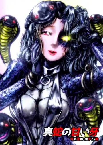 [Hicoromo Kyouichi] Shinja no Amai Kiba ~Gakugei Inho Ritsuko 23-sai Fhentai - Page 10