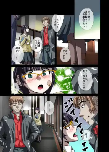 [Hicoromo Kyouichi] Shinja no Amai Kiba ~Gakugei Inho Ritsuko 23-sai Fhentai - Page 3