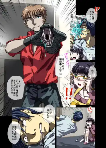 [Hicoromo Kyouichi] Shinja no Amai Kiba ~Gakugei Inho Ritsuko 23-sai Fhentai - Page 5