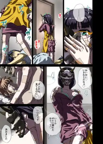 [Hicoromo Kyouichi] Shinja no Amai Kiba ~Gakugei Inho Ritsuko 23-sai Fhentai - Page 7