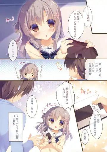 [Yukie] Onii-chan Osewa wa Watashi ni Makasete ne 2 Fhentai - Page 14