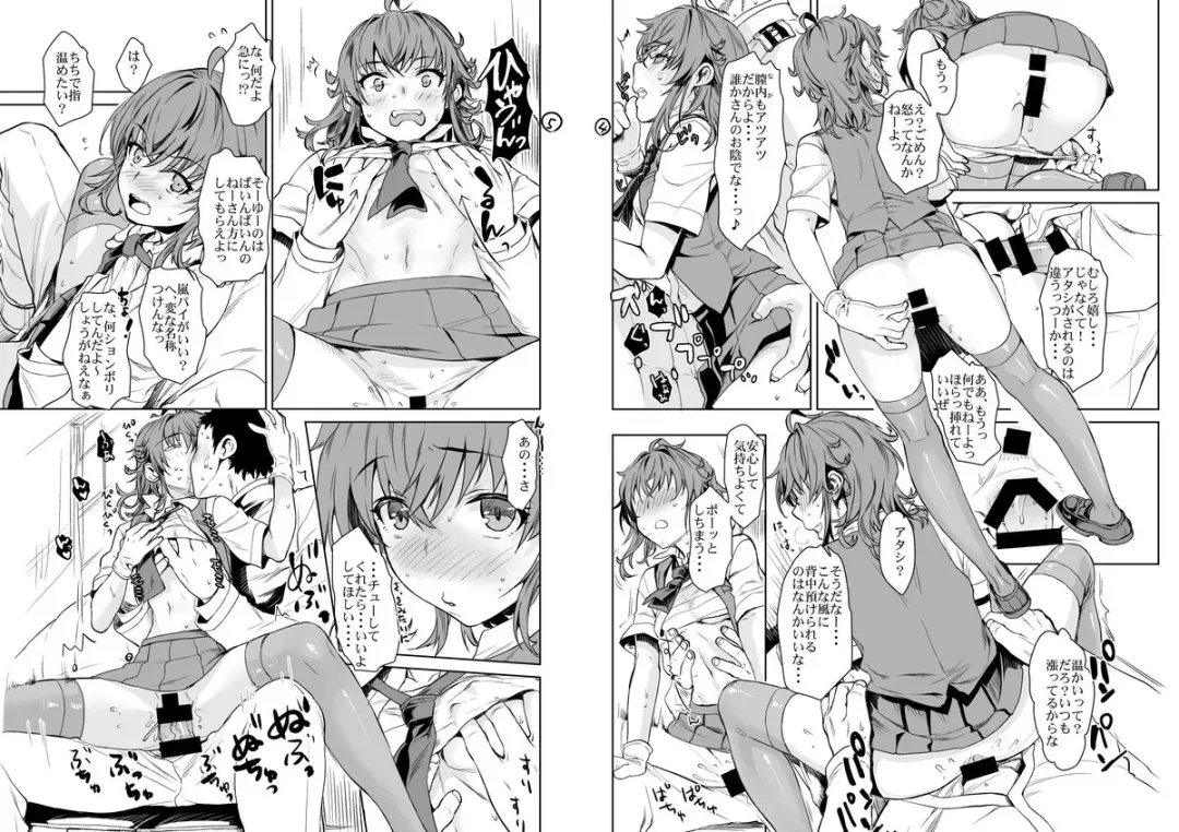 [Katase Minami] Fuyu no Arashi! Fhentai - Page 3
