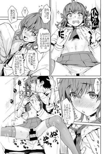 [Katase Minami] Fuyu no Arashi! Fhentai - Page 10