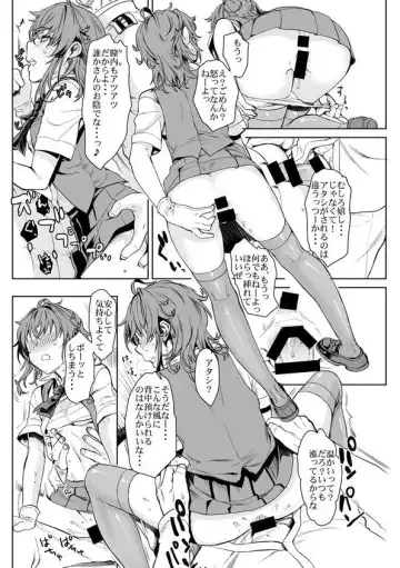 [Katase Minami] Fuyu no Arashi! Fhentai - Page 9