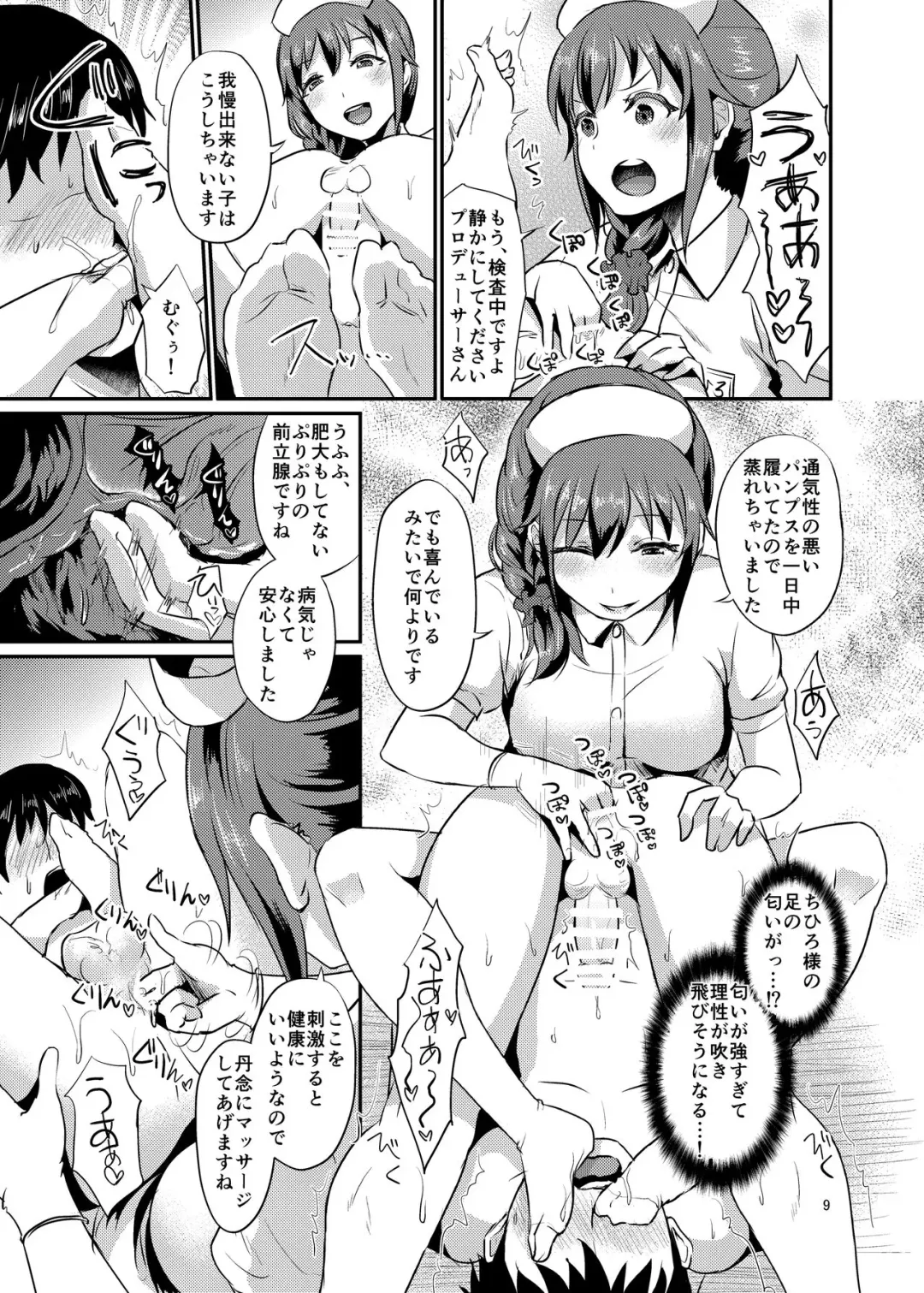 [Shinooka Homare] idolize #3.5 Fhentai - Page 10